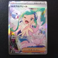 2026年最新】ルチアのアピール sarの人気アイテム - メルカリ