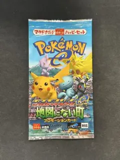 2026年最新】地図にない町 マクドナルドの人気アイテム - メルカリ