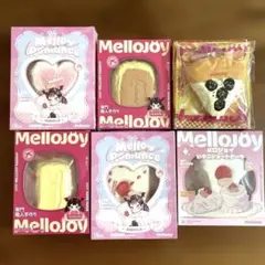 Mellojoy 新品 未開封 まとめ売り メロジョイ
