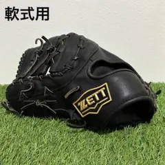 1505 ZETT 型抜群 即戦力 美品 軟式少年 ファーストミット 1505 ZETT 型抜群 即戦力 美品 軟式少年 ファーストミット - メルカリ