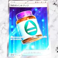 ポケモンカード Nのポイントアップ　匿名配送