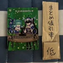 キユリのASMラジオ【DM23BD3 6/16】 - メルカリ