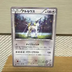ポケモンカード アルセウス 035/036のサムネイル