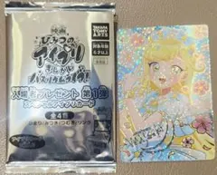 映画 星川みつき ひみつのアイプリ 入場特典