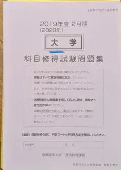 2026年最新】産業能率大学の人気アイテム - メルカリ