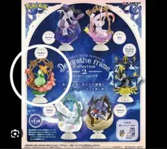 ポケモン　デコラティブフレームコレクション2 ドレディア