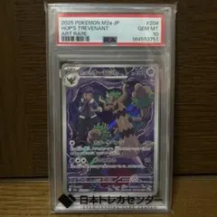 ホップのオーロット AR MEGA ハイクラスパック MEGAドリームex キ