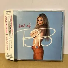 PHILIPS - ブリジット・バルドー  イニシャルB.B.  廃盤 PHILIPS - ブリジット・バルドー イニシャルB.B. 廃盤 BRIGITTE