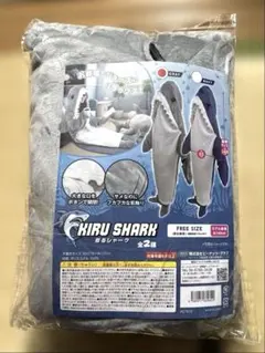 着るシャーク グレーカラー