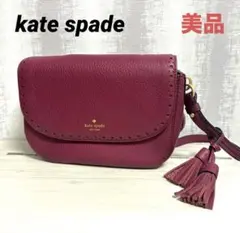 kate spade ケイトスペード　ショルダーバッグ　ワインレッド