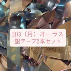 2026年最新】なにわ男子 落下物の人気アイテム - メルカリ