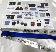 Omoinotake 武道館　グッズ紹介フライヤーと銀テ一本