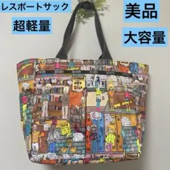 レスポートサック カラフルキャラクタートートバッグ 大容量 超軽量