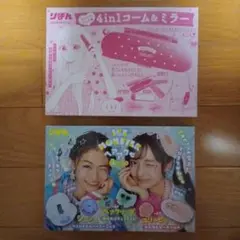 d*2様 りぼん　ふろく　まとめ売り 激レア りぼん付録 ふろく 漫画 昭和 まとめ売り 【公式通販】