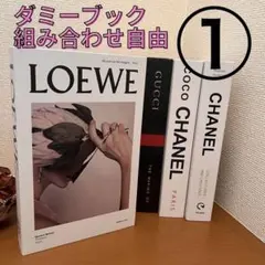 ダミーブック① フェイクブック イミテーションブック ウェルカムスペース 雑貨