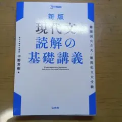 2025年最新】現代文読解の基礎講義の人気アイテム - メルカリ