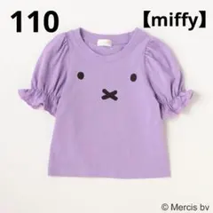 ④新品☆ビールーム 110 miffy フェイス Tシャツ 袖 フリルのサムネイル