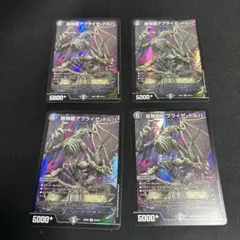 アブライゼドルバ