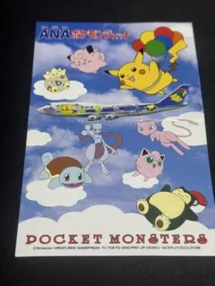 2026年最新】ポケモンジェット anaの人気アイテム - メルカリ