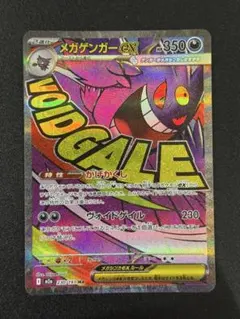 2026年最新】メガゲンガーex maの人気アイテム - メルカリ