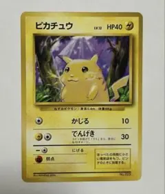 ライチュウ ☆ ポケモンカードe「拡張パック第4弾 裂けた大地」 キラ