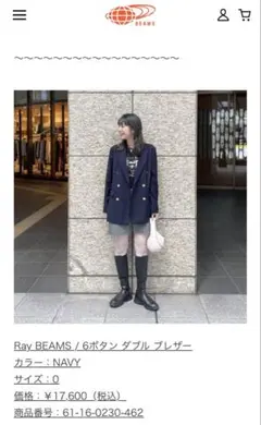 Ray BEAMS 6ボタン　ダブル　ジャケット　サイズ0 カラー/NAVY