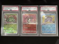 2025年最新】リザードン psa10 連番の人気アイテム - メルカリ