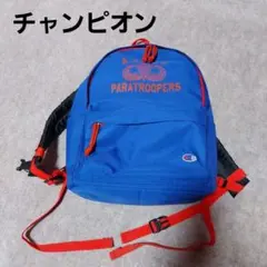 最安値!チャンピオン リュック 青のサムネイル