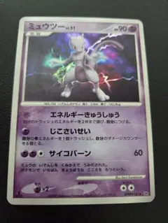 ポケモンカード ミュウツー Lv.51 DP4 キラ - メルカリ