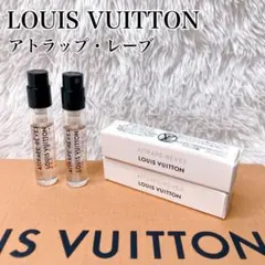 ルイ ヴィトン アトラップレーブ 香水 フレグランス サンプル 2ml×2のサムネイル