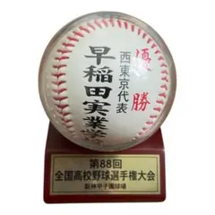 大阪桐蔭高校 優勝記念ボール 100回大会 - メルカリ