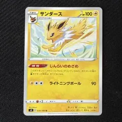 サンダース ポケモンカード プロモ 明治 No.116 - メルカリ