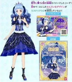 アイカツフレンズ！カードバインダー 白百合さくやver. - メルカリ