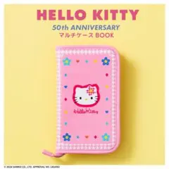 ハローキティ マルチケース　ケースのみ　新品未使用