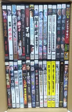 任侠 極道 DVD30本セット