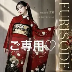着物　振袖フルセット　京紅型　型染め　宮崎紅型　落款有　成人式　卒業式　赤 美品 正絹 京紅型 宮崎紅型 宮崎良二 落款 振袖7点フルセット 成人式