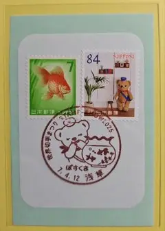 Jyunko829様7.4.12世界切手まつり記念小型印付きポストカード【5-B 2025年最新】スタンプショウ2025小型印の人気アイテム - メルカリ