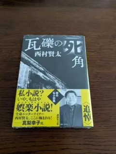 2026年最新】初版 未開封の人気アイテム - メルカリ