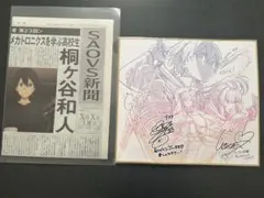 劇場版ソードアート・オンライン プログレッシブ 冥き夕闇のスケルツォ 入場特典