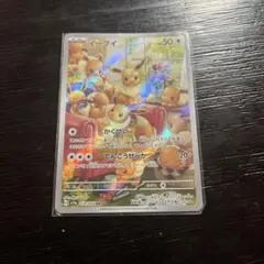 イーブイ AR SV5a クリムゾンヘイズ 078/066