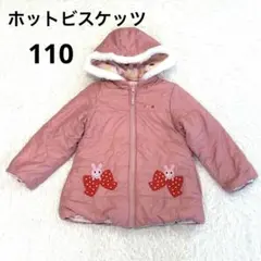 ミキハウスダウン90 美品総柄刺繍うさこちゃんグレーフードファー