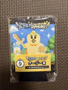 んぽちゃむ　エンタメくじ　9クージー賞　きみまろ