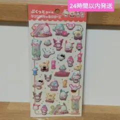 サンリオ　はぴだんぶい　ぷくっとシール　ステッカー　ぷくぷくシール