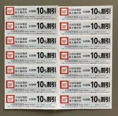 小田急百貨店 お買物10%割引券 14枚 新宿ハルク 優待券