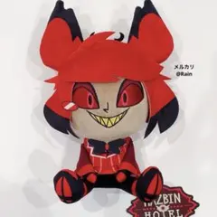 ハズビンホテル ໒꒱ ハズビン・ホテルへようこそ おすわりぬいぐるみ アラスター