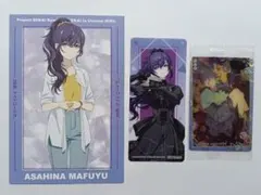 朝比奈まふゆ　プロセカ　まとめ売り