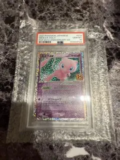 ポケモンカードゲーム　ミュウ ex 25th アニバーサリー　【PSA10】