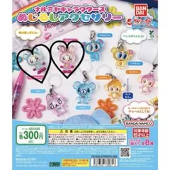 ナルミヤキャラクターズ めじるしアクセサリー