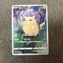 ピカチュウ ソード&シールド 拡張パック 25th ANNIVERSARY C… - メルカリ