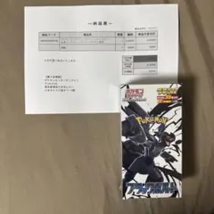 ポケカ 拡張パックデラックス ブラックボルト新品未開封シュリンク付き
